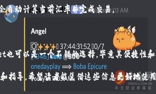   如何在tpWallet中接收和管理AIR币 / 

 guanjianci tpWallet, AIR币, 数字资产, 加密货币 /guanjianci 

## 内容主体大纲

1. 导言
   - 什么是tpWallet？
   - AIR币简介
   - 为什么选择tpWallet管理AIR币？

2. tpWallet的使用基础
   - tpWallet的下载与安装
   - 创建新钱包的步骤
   - 导入已有钱包的方式

3. 在tpWallet中接收AIR币
   - AIR币的地址生成
   - 如何分享您的AIR币地址
   - 通过交易平台或好友接收AIR币

4. 管理AIR币的功能
   - 查看余额和交易记录
   - 转账与提现的步骤
   - 安全性设置（如二步验证等）

5. AIR币的价值与前景
   - AIR币的市场表现分析
   - 对比其他数字货币的优劣势
   - AIR币的未来发展趋势

6. 常见问题解答（FAQ）
   - 如何找回丢失的AIR币？
   - tpWallet是否支持其他数字货币？
   - 如何提高tpWallet的安全性？
   - AIR币的交易手续费如何计算？
   - 如何在tpWallet中进行AIR币交换？
   - AIR币的最佳存储方法是什么？

---

## 导言

### 什么是tpWallet？

tpWallet是一种数字钱包，专门用于存储和管理各种加密货币。它允许用户方便地进行币种交易、查看余额和查询交易记录。tpWallet支持多种数字资产，其中包括AIR币，使得用户可以通过简单的操作，轻松管理自己的加密货币。

### AIR币简介

AIR币是一种基于区块链技术的去中心化数字货币，旨在为用户提供快速、安全的交易体验。随着区块链技术的不断发展，AIR币逐步被广泛接受，并在市场上形成了一定的交易量。AIR币的独特特性吸引了越来越多的投资者和用户。

### 为什么选择tpWallet管理AIR币？

tpWallet以其用户友好的界面和强大的功能，成为了许多加密货币爱好者的首选钱包之一。通过tpWallet，用户可以方便地管理不同的数字资产，包括AIR币，使得交易变得更加简单和高效。

## tpWallet的使用基础

### tpWallet的下载与安装

首先，在使用tpWallet之前，需要先下载和安装这个应用程序。根据您的设备（iOS、Android或计算机），可以访问官方网站或各大应用商店下载。

### 创建新钱包的步骤

下载完成后，打开应用程序，按照提示创建一个新钱包。这通常包括设置密码，备份助记词，以确保您可以在需要时恢复钱包。

### 导入已有钱包的方式

如果您已经有一个tpWallet钱包，您可以选择导入功能，输入助记词或私人钥匙，便可快速恢复您的数字资产。

## 在tpWallet中接收AIR币

### AIR币的地址生成

接收AIR币时，首先需要生成一个AIR币地址。进入tpWallet后，在AIR币的管理页面，您将看到一个“接收”按钮，点击后即会生成您的接收地址。

### 如何分享您的AIR币地址

生成地址后，可以通过复制链接或二维码的方式，直接分享给需要向您转账的人。这种方法确保了快速且安全的接收过程。

### 通过交易平台或好友接收AIR币

在交易平台上，您可以选择将AIR币转入您的tpWallet地址；若是通过好友，可以直接让他们向您的地址转账。在这个过程中，务必确认地址的正确性，避免不必要的损失。

## 管理AIR币的功能

### 查看余额和交易记录

在tpWallet中，您可以实时查看您的AIR币余额和历史交易记录。通过简单的界面，您可以清晰了解所有资金情况及交易明细。

### 转账与提现的步骤

如果您需要转账或提现AIR币，tpWallet提供了详细的步骤指引。您只需输入接收方的地址和转账金额，确认无误后即可完成交易。

### 安全性设置（如二步验证等）

为了保护您的账户，tpWallet建议用户启用安全性设置，尤其是二步验证。这种额外的安全措施可以有效防止未经授权的访问，提高资金安全性。

## AIR币的价值与前景

### AIR币的市场表现分析

近年来，AIR币的市场表现逐渐好转，吸引了越来越多的交易者和投资者。在众多数字货币中，AIR币因为其独特的创新与应用场景而备受关注。

### 对比其他数字货币的优劣势

在与比特币、以太坊等主流数字货币对比时，AIR币的优势在于更快的交易速度和较低的手续费。然而，AIR币仍需进一步扩大社区和应用场景，才能在竞争中立于不败之地。

### AIR币的未来发展趋势

未来，随着区块链技术的持续发展，AIR币可能会在更多的商业场景中获得应用，成为一种流行的支付方式。其市场潜力不可小觑。

## 常见问题解答（FAQ）

### 如何找回丢失的AIR币？

如果您不小心丢失了AIR币，首先检查您的钱包是否被正确恢复。使用您备份的助记词或私人钥匙尝试恢复。如果仍无法找回，请咨询专业技术支持团队。

### tpWallet是否支持其他数字货币？

tpWallet不仅支持AIR币，还支持多种其他数字货币，如比特币、以太坊等。用户可以在同一个应用中管理不同的资产，极大地方便了投资者的操作。

### 如何提高tpWallet的安全性？

用户可以通过启用强密码、二步验证、定期备份助记词等方式提高tpWallet的安全性。此外，避免在公共网络中交易，有助于保护用户资金。

### AIR币的交易手续费如何计算？

AIR币的交易手续费通常由网络状况和交易大小来决定。用户可以根据实时数据选择最佳的手续费，以确保交易的迅速完成。

### 如何在tpWallet中进行AIR币交换？

tpWallet允许用户在不同货币之间进行直接交换。用户只需选择要交换的币种及数量，系统会自动计算当前汇率并完成交易。

### AIR币的最佳存储方法是什么？

建议用户将AIR币存储在安全性较高的钱包中，如硬件钱包。但对于频繁交易的用户，tpWallet也可以是一个不错的选择，毕竟其便捷性和安全性都较为出色。

这篇文章深入探讨了如何在tpWallet中接收和管理AIR币，并为读者提供了详细的解决方案和指导。希望读者能凭借这些信息更好地使用tpWallet，从而实现数字资产的安全和高效管理。