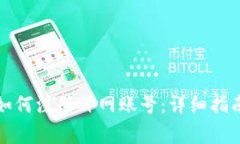 一步步教你如何注册外网
