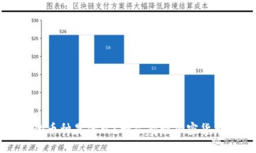 区块链最好的币种是什么？一文看懂加密货币投资的选择
