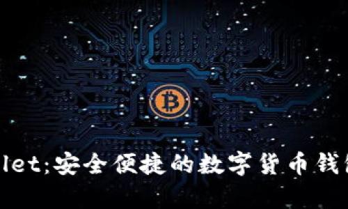 tpWallet：安全便捷的数字货币钱包选择