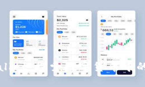 薄饼与tpWallet：探索数字货币中的美味与方便