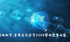   如何创建和你的tpWallet网