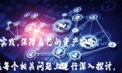 如何在tpWallet中顺利导入货