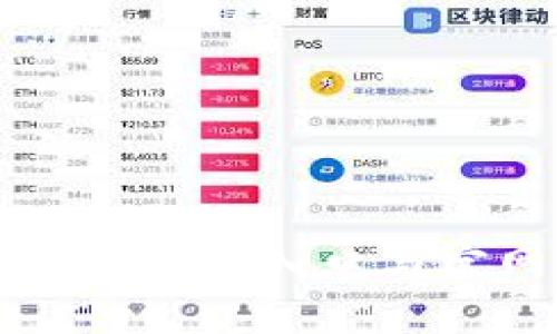 比特币手机版登录入口与官网下载指南