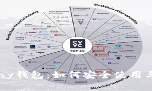 全面解析C币Pay钱包：如何安全使用与加密货币投资