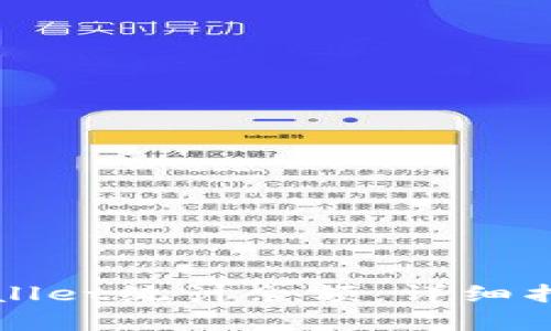如何使用tpWallet统计余额：详细指南与实用技巧