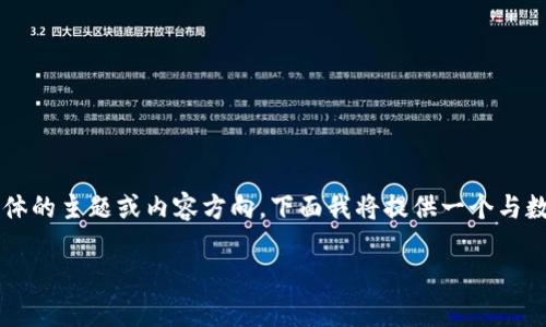 由于您提到的“tpWallet闪兑当前不可用”并不是具体的主题或内容方向，下面我将提供一个与数字钱包（如tpWallet）相关的、关键词以及内容提纲。

探索tpWallet：数字钱包的安全性与使用技巧