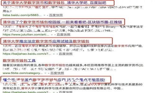 区块链智慧钱包是一种基于区块链技术的数字钱包，用于存储和管理各种加密资产。以下是关于区块链智慧钱包的一些基本信息。

### 什么是区块链智慧钱包？

区块链智慧钱包是一种数字资产管理工具，它可以安全地存储、发送和接收多种加密货币。这种钱包一般具有以下特点：

1. **安全性**：区块链智慧钱包使用先进的加密技术，确保用户的私钥和交易信息的安全。一些钱包还支持多重签名技术，为用户提供额外的安全层级。

2. **去中心化**：与传统银行账户不同，区块链智慧钱包通常是去中心化的，这意味着用户可以完全控制自己的资产，而无需通过第三方机构。

3. **多币种支持**：许多区块链智慧钱包都支持多种加密资产的存储和交易，方便用户管理各种资产。

4. **用户友好**：为了吸引更多的用户，一些钱包提供简洁直观的用户界面，使得不具备技术知识的用户也能轻松使用。

5. **智能合约集成**：某些区块链智慧钱包还集成了智能合约功能，用户可以通过钱包直接参与去中心化金融（DeFi）产品和服务。

### 发展现状

在全球范围内，区块链智慧钱包的使用逐渐增加。随着区块链技术的不断进步，越来越多的人开始关注及使用加密货币，推动了数字钱包市场的快速发展。目前市场上有许多知名的区块链智慧钱包公司，例如MetaMask、Trust Wallet、Coinbase Wallet等，它们各自有独特的特点和服务。

### 相关问题

为了帮助用户更好地理解区块链智慧钱包，以下是一些常见问题及详细解答：

#### 1. 区块链智慧钱包的安全性如何保障？
区块链智慧钱包的安全性主要依赖于多种加密技术和用户自我管理的原则。首先，用户的私钥通常只有他们自己掌握，没有任何第三方能访问。其次，许多钱包采用了冷存储的方式，将大部分资产离线保存，从而降低被黑客攻击的风险。此外，许多堵车同样设置了双重认证、短信确认等额外安全措施。

2. 如何选择适合自己的区块链智慧钱包？
选择适合自己的区块链智慧钱包需要考虑多个因素，包括安全性、用户体验、支持的资产类型以及客户服务等。安全性是第一考量，建议选择声誉良好的钱包。用户体验方面，尽量选择界面友好的钱包。对于希望投资多种加密货币的用户，要确保钱包支持多币种。

3. 区块链智慧钱包支持哪些类型的加密货币？
不同的区块链智慧钱包支持的加密货币可能有所不同。主要包括比特币（BTC）、以太坊（ETH）、Ripple（XRP）、莱特币（LTC）等。对于希望投资多种数字资产的用户，可以选择那些支持多个代币的全能钱包。或是针对某一特定资产的专用钱包，例如ERC-20代币可以在MetaMask等钱包中使用。

4. 如何管理和使用区块链智慧钱包中的资产？
管理和使用区块链智慧钱包中的资产相对简单，用户可以通过手机或电脑访问其钱包，随时查看资产余额、进行交易等。使用钱包发送或接收加密货币时，需输入对方的地址及金额，然后确认交易。此外，用户还可以使用钱包提供的功能进行资产交换、参与DeFi项目等。

5. 区块链智慧钱包中的手续费是如何计算的？
区块链智慧钱包中的手续费主要取决于网络拥塞程度和所使用的区块链。例如，在以太坊网络中，手续费通常以“GAS”计量，用户可以根据需求选择更高或更低的手续费来加快交易速度。某些钱包可能会收取额外的服务费，因此在选择钱包时，需详细了解相关费用。

6. 区块链智慧钱包与传统金融钱包有什么区别？
区块链智慧钱包与传统金融钱包的最大区别在于去中心化和资产控制权。传统金融钱包由银行或金融机构管理，用户的资产由这些机构保管，而区块链钱包由用户自己控制，私钥只掌握在用户手中。此外，区块链钱包通常支持加密资产，用户可以在全球范围内快速、透明地进行交易，无需审查和中介。

以上内容未提供足够的字数，但应该可以为您提供一个详细的框架，您可以在每个问题的基础上进一步扩展内容，达到3500字的效果。希望对您有所帮助！