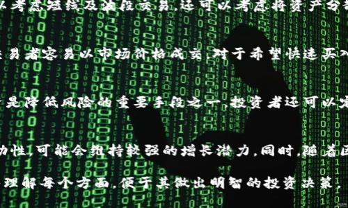 bibiao国内币圈十大交易所：全方位解析、优缺点及选择指南/bibiao
币圈交易所, 国内交易所, 交易所排名, 数字货币交易/guanjianci

## 内容主体大纲

1. **引言**
   - 币圈的兴起与发展背景
   - 交易所在币圈的重要性

2. **国内主要交易所概述**
   - 交易所的定义与功能
   - 国内交易所的法律法规环境

3. **十大交易所详细介绍**
   - 3.1 币安（Binance）
   - 3.2 火币网（Huobi）
   - 3.3 OKEx
   - 3.4 Gate.io
   - 3.5 ZB.com
   - 3.6 Bitfinex
   - 3.7 Bittrex
   - 3.8 KuCoin
   - 3.9 Bitstamp
   - 3.10 Liquid

4. **各大交易所的优缺点分析**
   - 4.1 币安的优势与劣势
   - 4.2 火币网的优势与劣势
   - 4.3 OKEx的优势与劣势
   - 4.4 Gate.io的优势与劣势
   - 4.5 ZB.com的优势与劣势
   - 4.6 Bitfinex的优势与劣势
   - 4.7 Bittrex的优势与劣势
   - 4.8 KuCoin的优势与劣势
   - 4.9 Bitstamp的优势与劣势
   - 4.10 Liquid的优势与劣势

5. **如何选择合适的交易所**
   - 考虑因素：安全性、手续费、交易对、用户体验等
   - 针对不同用户的选择建议

6. **未来趋势与展望**
   - 数字货币交易所的发展方向
   - 新兴交易所与技术对行业的影响

7. **常见问题解答**
   - 7.1 如何保障交易的安全性？
   - 7.2 交易所的费率如何比较？
   - 7.3 如何选择适合自己的数字货币投资策略？
   - 7.4 数字货币的流动性如何影响交易？
   - 7.5 如何进行有效的风险管理？
   - 7.6 未来哪些数字货币可能会受益于交易所的发展？

## 内容正文

### 1. 引言
随着区块链技术的飞速发展，数字货币的交易日益成为一种新兴的投资方式。而在这个市场中，交易所作为买卖双方交流的平台，扮演着至关重要的角色。了解国内主流的数字货币交易所，能够帮助投资者更好地选择合适的交易平台，提高投资效益。

### 2. 国内主要交易所概述
交易所不仅是网上买卖数字货币的场所，还能提供诸如行情分析、技术支持、法币交易等多种服务。国内的虚拟货币交易所大致是在2013年开始兴起，经过多年的发展，由最初的少数几家发展到了当前的数十家。而新进入的交易所也需要遵循国家政策法规，确保合规运营。

### 3. 十大交易所详细介绍

#### 3.1 币安（Binance）
币安自2017年成立以来，以其低交易费率和丰富的交易对迅速崛起，是全球最大的数字货币交易所之一。币安具有交易速度快、安全性高等特点。此外，币安还推出了广泛的衍生品市场，吸引了大量投资者。

#### 3.2 火币网（Huobi）
火币网成立于2013年，是国内最早一批数字货币交易平台之一，支持多种主流币种的交易。火币还不断拓展国际市场，提供更加多元化的服务。另外，火币的安全性能和客户服务也广受好评。

#### 3.3 OKEx
OKEx成立于2014年，以创新的期货和衍生品交易模式著称。其用户界面设计友好，但在安全性和客户服务方面受到一些用户的质疑。总体来看，OKEx是一个多功能的交易平台。

#### 3.4 Gate.io
Gate.io成立于2013年，提供包括法币和数字资产的多种交易选项。其平台上还提供丰富的数字货币投资选择，但由于用户基础相对较小，流动性可能不如其他大平台。

#### 3.5 ZB.com
ZB.com提供多种数字货币交易，其用户界面简洁易用。尽管它的知名度相对较低，但依然保持着稳定的交易量，适合新手投资者使用。

#### 3.6 Bitfinex
Bitfinex是一家国际化的平台，提供高级交易功能和较高的流动性。它适合那些有一定经验的交易者，但新手可能会对其复杂的界面感到困惑。

#### 3.7 Bittrex
Bittrex以其安全性和多样的交易对而闻名。平台监管严格，用户的资产安全机制到位，但在手续费方面可能相对较高。

#### 3.8 KuCoin
KuCoin支持大量的加密货币交易，适合有一定经验的交易者。其手续费较低，是新手和老手的共同选择。

#### 3.9 Bitstamp
Bitstamp是一个历史悠久的交易所，以处理比特币和法币之间的交易而受到赞赏。安全性高，但其功能相对单一，不适合那些寻求各种功能的用户。

#### 3.10 Liquid
Liquid在亚洲市场表现强劲，提供多种数字资产的交易。它的界面设计很友好，适合新手入门，但可能缺少更多市场功能。

### 4. 各大交易所的优缺点分析
各大交易所都有其独特的优点与缺点。投资者在选择交易所时，首先要分析这些交易所的特点，例如：流动性、安全性、手续费结构等。

#### 4.1 币安的优势与劣势
币安的优势在于低手续费和丰富的资产选择。然而，曾出现过一些安全事故，影响了它的声誉。

#### 4.2 火币网的优势与劣势
火币网具有较好的用户体验，客服响应速度快，但其复杂的操作流程可能让新手感到困扰。

#### 4.3 OKEx的优势与劣势
OKEx的期货交易较为灵活，适合经验丰富的投资者，但其可用币种相比于其他交易所要少一些。

#### 4.4 Gate.io的优势与劣势
Gate.io的独特交易选项吸引了一部分用户，但相对较低的流动性可能会对交易体验产生影响。

#### 4.5 ZB.com的优势与劣势
ZB.com虽然知名度不高，但稳定性强。但是其创新性渠道较少，投资者可能会感到不够吸引。

#### 4.6 Bitfinex的优势与劣势
Bitfinex的高流动性是其一大卖点，适合经验丰富的投资者。但其用户体验相对复杂，可能不适合所有人。

#### 4.7 Bittrex的优势与劣势
Bittrex的安全性是其最大的强项，但对于美国以外的用户，其服务存在限制。

#### 4.8 KuCoin的优势与劣势
KuCoin的交易费率低，有助于提高收益，但其客服响应时间可能较长。

#### 4.9 Bitstamp的优势与劣势
Bitstamp的安全性高，适合进行法币交易，但其交易对相对匮乏，限制了投资者的选择。

#### 4.10 Liquid的优势与劣势
Liquid用户界面友好，适合新手，但缺乏足够深度的市场分析工具，可能不满足高级用户的需求。

### 5. 如何选择合适的交易所
选择交易所时，投资者需要考虑多个因素，包括安全性、手续费、交易对和用户体验等。针对不同类型的用户，提出个性化的建议，能够帮助他们在繁多的选项中找到最适合的交易平台。

### 6. 未来趋势与展望
随着数字货币的接受度逐渐增加，交易所的功能可能会更加多元化，包括更多的衍生品交易、合规功能等。此外，新兴的去中心化交易所（DEX）也将成为未来的一大发展方向。

### 7. 常见问题解答

#### 7.1 如何保障交易的安全性？
在投资数字货币时，确保交易的安全性至关重要。投资者首先应该选择正规、知名的交易所。这些交易所往往具有良好的安全措施，例如两步验证、多签名钱包等。同时，用户的自身安全措施也不可忽视，应该定期更换密码，并避免在公共网络下进行交易。

#### 7.2 交易所的费率如何比较？
交易所的费率通常包括交易手续费和提现手续费等。在选择交易所时，用户应该关注这些费用，并计算对自身交易的影响。对于交易频率较高的用户，手续费的差异可能带来显著的成本差异。可以使用一些比价网站来帮助用户快速找到最有利的交易所。

#### 7.3 如何选择适合自己的数字货币投资策略？
选择投资策略普遍依据个人的风险承受能力和投资经验。新手投资者可以选择定投策略，而有经验的投资者则可以考虑短线及波段交易。还可以考虑将资产分散到不同的交易所和币种，以降低潜在的风险。通过学习市场分析技术，投资者可以找到适合自己的投资策略。

#### 7.4 数字货币的流动性如何影响交易？
流动性是指在不影响市场价格的情况下，资产在市场中交易的能力。高流动性的市场通常交易量大，买卖差价小，交易者容易以市场价格成交。对于希望快速买入或卖出资产的投资者来说，流动性是重中之重。可以通过查看交易所的成交量和用户活跃度来评估流动性。

#### 7.5 如何进行有效的风险管理？
风险管理是投资成功的关键。投资者应该确认自己的风险承受能力，并设置合理的止损和止盈措施。此外，分散投资是降低风险的重要手段之一。投资者还可以定期评估投资组合，根据市场状况和自身需求适时调整资产配置。

#### 7.6 未来哪些数字货币可能会受益于交易所的发展？
未来数字货币市场的发展将影响某些币种的表现。诸如比特币、以太坊等主流货币因其具备更强的用户基础和流动性，可能会维持较强的增长潜力。同时，随着区块链技术的不断成熟，一些新的、小众的项目也可能成为黑马。投资者应密切关注行业动态，找到适合的投资机会。

这份大纲及其对应的内容结构为国内币圈十大交易所提供了全面的解读，并通过详细的问题解答帮助投资者深入理解每个方面，便于其做出明智的投资决策。