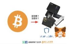:区块链硬件钱包的未来前