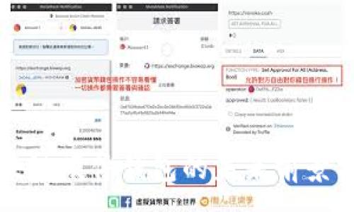 :
区块链硬件钱包的未来前景分析