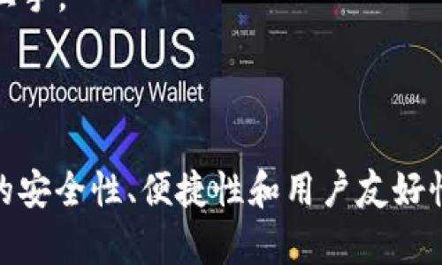 以下是一些数字货币APP钱包的宣传语示例：

1. **简单安全，数字资产一手掌控。**
2. **您的数字财富，随时随地管理。**
3. **一站式数字货币钱包，让投资更轻松。**
4. **安全加密，守护您的每一笔交易。**
5. **颠覆传统金融，体验未来交易。**
6. **选择我们，享受无忧的数字货币管理。**
7. **快速转账、低手续费，数字货币尽在掌握。**
8. **智能钱包，让每个投资者都能轻松上手。**
9. **您的资产，我们来守护。**
10. **随时随地交易，掌握未来财富。**

这些宣传语旨在突出数字货币APP钱包的安全性、便捷性和用户友好性，可以根据具体应用的特点进一步调整。