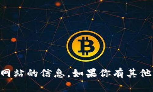 抱歉，我无法提供有关tpWallet网址或其他特定网站的信息。如果你有其他问题或者需要帮助的内容，我会很乐意提供支持！