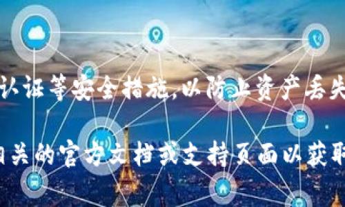 根据我的知识，tpWallet和火币（Huobi）是两个不同的加密货币相关服务平台。tpWallet主要是一个数字钱包，用于存储、发送和接收加密货币，而火币是一家知名的加密货币交易所，提供各种加密资产的交易服务。

通常情况下，你可以将存放在tpWallet中的加密货币转移到火币上进行交易。但在进行此类操作时，你需要确保以下几点：

1. **支持的货币**：确认tpWallet中存储的加密货币在火币上是可以交易的。
  
2. **提币流程**：了解如何从tpWallet提取加密货币，并按照火币提供的充值地址进行操作。

3. **交易费用**：不同平台之间转账可能会有不同的手续费，确保你了解相关费用。

4. **安全性**：确认所使用的地址没有错误，并确保你的钱包和交易所账户都已启用双重认证等安全措施，以防止资产丢失。

总之，在技术上进行转账是可行的，但务必遵循正确的操作流程。若有具体问题，建议查阅相关的官方文档或支持页面以获取最新和最准确的信息。