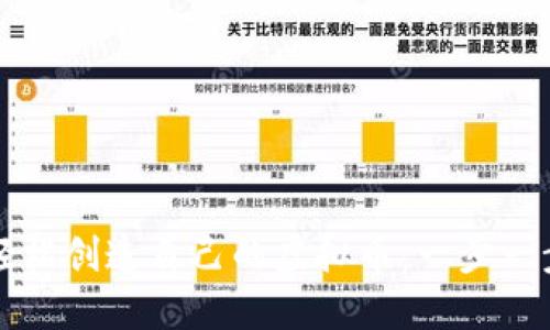 如何轻松创造自己的虚拟币：一步一步指南