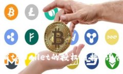 : 如何取消tpWallet的授权链