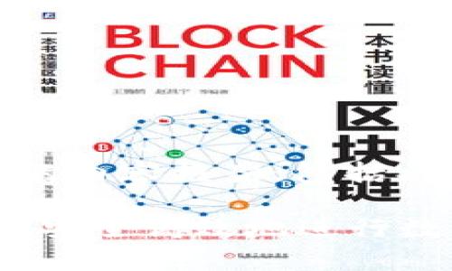 以下是关于“tpWallet玩法”的内容框架，包括、相关关键词、大纲及具体问题。

深入了解tpWallet玩法：如何安全高效地进行数字资产管理