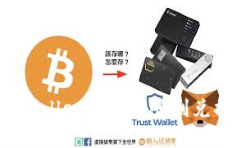 如何在tpWallet市场中顺利兑换数字货币