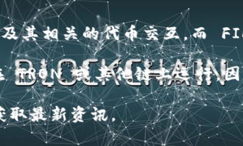 在提供具体的答案之前，TP Wallet 是一个支持多种区块链的数字钱包，它主要用于和 TRON 生态系统及其相关的代币交互。而 FIL（Filecoin）是一个基于其独特区块链技术的去中心化存储网络。

截至我的知识截止日期，Filecoin 是一种可在其独立的 Filecoin 网络上进行交易的加密货币，而不是在 TRON 或其他链上运行。因此，FIL 并不直接与 TP Wallet 相关联，除非 TP Wallet 拓展到支持与 Filecoin 相关的资产或功能。

如果该钱包近日有更新或新增了对 FIL 的支持，建议访问 TP Wallet 的官方网站或相关社交媒体以获取最新资讯。