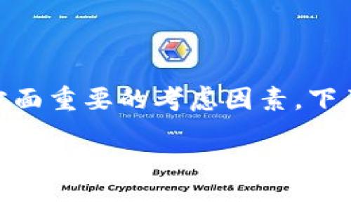 在涉及到下载和使用数字钱包应用程序（如tpWallet）时， legality（合法性）和安全性是两方面重要的考虑因素。下面我将为你提供一个有关“下载tpWallet违法吗安全吗”的内容大纲，并对其进行详细的探讨。

下载tpWallet违法吗安全吗？全面解析数字钱包使用的合规性与安全性