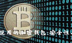2023年美国人最爱使用的加