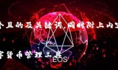 根据您的请求，这里是一