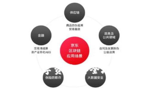 如何将火币网的数字资产安全地提币到TP Wallet