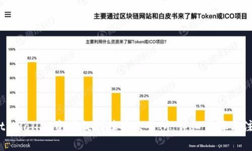 如何将tpWallet资产提到抹茶交易所：详细步骤与注意事项