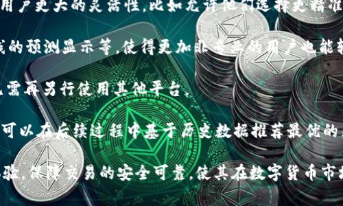    tpWallet交易失败是否收取矿工费？  / 

 guanjianci  tpWallet, 交易失败, 矿工费, 区块链  /guanjianci 

## 内容主体大纲

1. **引言**
   - 介绍tpWallet及其功能
   - 阐述交易和矿工费的基本概念

2. **什么是矿工费？**
   - 矿工费的定义
   - 矿工费在区块链交易中的作用

3. **tpWallet交易流程**
   - 行动包的组成部分
   - 交易发起、确认与完成的步骤

4. **交易失败的原因**
   - 常见的交易失败原因
   - 影响交易状态的因素

5. **交易失败是否收取矿工费？**
   - 交易失败时矿工费的处理
   - 不同类型交易的矿工费政策

6. **如何避免交易失败和矿工费损失？**
   - 交易前的注意事项
   - 使用tpWallet的技巧与建议

7. **总结与展望**
   - 回顾矿工费的重要性
   - 对tpWallet未来交易机制的期待

### 问题1: tpWallet是如何定义和计算矿工费的？

tpWallet是如何定义和计算矿工费的？

矿工费，又称为交易费用，是用户在区块链网络中进行交易所需支付的一笔费用。这笔费用通常由交易发起人支付，用于激励矿工将其交易打包进区块链。对于tpWallet来说，矿工费的计算主要基于以下几个因素：

首先，用户选择的交易优先级会影响矿工费。一般来说，越是高优先级的交易，用户需要支付的矿工费就越高。这是因为矿工在处理交易时会优先选择那些支付更高费用的交易，从而确保自己的收益。

其次，区块链网络的拥堵程度也会影响矿工费的高低。在网络繁忙时，用户为了确保交易及时被处理，通常会提高矿工费，而在网络相对空闲时，矿工费则可能较低。tpWallet会根据实时的网络情况和其他用户的需求动态调整建议的矿工费。

此外，tpWallet还提供了智能计算功能，根据当前区块链网络的交易情况自动给出推荐的矿工费用。这种智能计算可以帮助用户在不同情况下选择合理的费用水平，确保交易能够顺利完成。

总结来说，tpWallet在定义和计算矿工费时，充分考虑了交易优先级、网络状态以及用户需求，通过智能推荐、灵活调整，使交易过程更加高效与透明。

---

### 问题2: 交易失败的原因有什么？

交易失败的原因有什么？

在tpWallet中，交易失败可能由于多种原因导致。了解这些原因，有助于用户在交易时做出更明智的决策，降低交易失败的概率。

首先，网络拥堵是导致交易失败的主要原因之一。当区块链网络流量过大时，矿工可能无法在规定时间内处理所有交易，这可能导致用户的交易未能被及时确认。此外，拥堵也可能导致用户所设置的矿工费过低，从而无法吸引矿工处理该交易。

其次，用户钱包余额不足也是常见的交易失败原因。在发起交易前，必须确保所用钱包的余额足够支付交易金额和矿工费。如果余额不足，交易将被拒绝，造成交易失败。

另一个可能的原因是错误的交易参数设置。例如，在转账过程中，用户可能输入了错误的接收地址或者设置了不合理的交易金额。这些错误都可能导致交易无法被区块链网络认可，从而导致失败。

最后，再者，用户软件故障或者网络连接不稳定也可能是导致交易失败的原因。如果在交易过程中出现技术性问题（例如钱包软件崩溃），会导致交易未能正确执行，进而影响用户体验。

综上，交易失败的原因通常涉及网络状态、用户钱包状态、参数设置及软件问题，第一个关键在于关注网络环境，及时调整矿工费，确保资源的合理配置。

---

### 问题3: 在什么情况下交易失败时会收取矿工费？

在什么情况下交易失败时会收取矿工费？

在研究tpWallet交易失败时的矿工费问题时，一个重要的方面是了解在何种情况下，即使交易失败，用户也可能被收取矿工费。

首先，矿工费的收取不仅仅与交易的成功与否直接相关，而且还与交易请求的处理过程密切相关。当用户提交交易时，无论交易最终是否确认，矿工已在区块链网络上进行了一定的处理工作，这一处理工作是需要耗费计算资源的。因此，通常情况下，交易失败的情况下也会收取一部分矿工费作为矿工的劳动补偿。

在许多区块链交易平台上，一旦交易被发送并进入到待处理的状态，矿工就会开始处理这笔交易。即使该交易因各种原因未能成功完成，矿工为了解析对该交易的请求所需的资源，依然需要收取矿工费。这一现象在以太坊等区块链网络上尤为常见。

其次，有时也可能因为网络异常（如分叉或攻击）等意外情况，导致交易未被确认，导致矿工费用的收取。虽然这并不是用户的意图，但由于一种称为“无效交易”的状态，矿工依旧需要金钱来补偿进行计算的费用。

综上所述，在大多数情况下，当tpWallet的交易成为“待确认”状态时，无论最后是否成功，矿工都会收取相应的矿工费。这意味着用户在发起交易前，必须对矿工费有充分的认识和合理的设置，以减少潜在的经济损失。

---

### 问题4: 如何降低交易失败的概率？

如何降低交易失败的概率？

对于tpWallet用户来说，降低交易失败的概率是非常重要的，特别是在涉及资金转账时。通过合理设置交易参数以及重视网络状态，用户可以有效地避免许多常见的问题。

首先，用户应该在交易之前仔细检查自己的钱包余额，确保不仅能够覆盖转账金额，还要留一定的余地用于支付可能的矿工费。余额不足是导致交易失败的主要原因之一，因此平时应保持足够的资金流动。

其次，用户最好根据当前的网络拥堵情况合理设置矿工费。一般来说，越是拥堵的网络，所需支付的矿工费应越高。许多钱包如tpWallet会根据实时情况提供智能推荐，因此及时关注钱包所给出的矿工费用建议就极为重要。

第三，确认转账地址及金额的正确性也十分重要。用户在发起交易前应反复核对接收地址，确保其无误，并且在输入金额时要注意遵循应用的引导。

此外，提高交易状态监测意识也是避免交易失败的一种策略。用户可以定期查看交易的进展，无论是通过钱包还是区块浏览器，及时查看交易状态，以便必要时可以采取相关措施。对于长时间未确认的交易，确认是非常重要的。

最后，尽量避免在网络高峰期进行交易，因为这时交易请求通常会比非高峰期多，因此应选择在网络较为清闲时进行重要的转账或交换，以降低交易失败的风险。

综上所述，降低交易失败概率的根本在于细致入微的准备与不懈的监控。在耳熟能详的tpWallet之中，通过合理运用这些策略，用户能够大幅节省宝贵的资金和时间成本。

---

### 问题5: tpWallet针对交易失败的反馈机制是什么？

tpWallet针对交易失败的反馈机制是什么？

在tpWallet中，理解交易失败后的处理和反馈机制是用户使用它时必须关注的问题。tpWallet不仅会向用户传达交易的实时状态，还会在交易出现失败时提供合理的反馈和指导。

首先，当用户在tpWallet中提交交易时，系统会清晰地显示正在进行的状态，包括“待确认”、“成功”或“失败”等状态。用户可以随时在界面中查看交易的进展，为后续的操作提供了便利。

一旦交易失败，tpWallet会在用户界面上明确显示失败的原因，并提供详细的信息说明。这种透明度能够帮助用户理解问题的所在，便于下一步做出相应的调整。例如，如果由于矿工费设置过低导致交易未成功，钱包会建议用户重新设置合适的矿工费，并重新提交交易。

此外，tpWallet还会在一定程度上提供“重试”功能。在用户了解到交易失败的情况下，可以通过简单的操作让系统重新尝试提交交易，而无需用户重复输入所有信息。这种便利性有效地提升了用户体验，节省了用户时间。

最后，tpWallet也鼓励用户反馈在交易过程中遇到的问题，并提供了问题报告机制。通过这些反馈，tpWallet团队能够及时发现系统中的Bug或不完善之处，从而不断交易体验。

综上所述，tpWallet针对交易失败的反馈机制不仅确保用户能及时获取交易状态信息，而且通过透明的反馈和便捷的重试功能，提高了用户体验，使得即便在较为复杂的交易过程中，用户依然能够顺利应对各种挑战。

---

### 问题6: 未来tpWallet在交易机制上有什么潜在改进？

未来tpWallet在交易机制上有什么潜在改进？

随着区块链技术的发展，tpWallet作为一款数字货币钱包，未来在交易机制上有多项潜在的改进方向，以提升用户的使用体验及交易的安全性。

首先，tpWallet可以加强智能合约的应用。通过集成智能合约技术，用户可以在交易中实现更复杂的交易条件及自动化。从而，为用户提供更加灵活的交易选择，有助于减少因手动操作引起的错误和失败。

其次，增强用户自行设定矿工费的功能也是一个值得关注的改进方向。虽然当前的智能推荐功能一定程度上解决了这一问题，但给予用户更大的灵活性，比如允许他们选择更精准的费用设置，尤其是在高峰期，这样可以交易成功率。

另外，关于用户体验的提升方面，tpWallet未来可以考虑对交易流程进行更深度的简化，采用更直观易懂的图像化设计，增加交易路线的预测显示等，使得更加非专业的用户也能轻松上手，以此提高用户粘性和活跃度。

还可考虑与其他区块链交流平台的互联互通，提高生态一致性。通过实现不同链之间的互通，用户可以更加方便地进行跨链交易，而无需再另行使用其他平台。

最后，tpWallet也可以加大对交易失败初步分析及后续自动修复流程的开发力度。一旦识别到某一交易由于特定原因导致失败，系统可以在后续过程中基于历史数据推荐最优的采取措施，例如自动调整矿工费或者提示更有效的待收集地址。

综上所述，tpWallet在交易机制上的未来潜在改进方向多种多样。通过技术的不断迭代和创新，相信tpWallet能够进一步提升用户体验，保障交易的安全可靠，使其在数字货币市场中保持竞争优势。