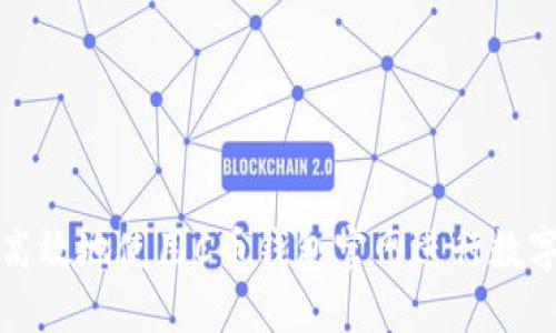 如何安全高效地使用C币钱包官网进行数字资产管理