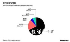 tpWallet提USDT流程详解与常