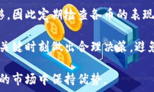   
  2023年最好的虚拟币交易平台推荐/   

关键词  
 guanjianci 虚拟币交易平台, 虚拟币投资, 加密货币交易, 虚拟币安全/guanjianci 

**内容主体大纲**

1. **引言**
   - 虚拟币的兴起与发展
   - 为何选择合适的平台至关重要

2. **虚拟币交易平台的基本功能**
   - 账户注册与安全性
   - 交易界面与用户体验
   - 充值与提现方式

3. **市场上主流的虚拟币交易平台**
   - Coinbase介绍
   - Binance介绍
   - Kraken介绍
   - Huobi介绍
   - OKEx介绍

4. **如何选择适合自己的交易平台**
   - 费用结构（交易手续费、提现费等）
   - 支持的虚拟币种类
   - 客户服务与支持
   - 安全性评估
   - 本地法规与合规性

5. **虚拟币交易的风险管理**
   - 市场波动性
   - 买卖差价的风险
   - 技术风险
   - 如何设置止损和止盈

6. **未来虚拟币交易平台的发展趋势**
   - DeFi（去中心化金融）的崛起
   - NFT（非可替代代币）的影响
   - 硬件钱包与个人安全的重要性

7. **总结与建议**
   - 重申选择正确平台的重要性
   - 整体对虚拟币投资前景的看法

**内容详细写作**

### 引言

虚拟币近年来逐渐成为投资市场的重要组成部分。随着比特币、以太坊等知名加密货币的崛起，越来越多的投资者开始关注虚拟币的相关投资机会。然而，想要顺利参与虚拟币交易，选择一个安全、好用的交易平台是至关重要的。

本篇文章将探讨2023年最好的虚拟币交易平台，并提供有关如何选择合适平台、市场上的主流平台的详细信息，以及如何管理虚拟币交易中的风险。通过这些信息，读者能够更好地了解虚拟币投资的现状及前景。

### 虚拟币交易平台的基本功能

#### 账户注册与安全性

虚拟币交易平台的第一个入口便是账户注册。在选择平台时，用户必须仔细审查其身份验证过程以及所需的个人信息。安全性是选择平台时的首要考虑因素。确保平台拥有强大的加密技术和双重认证功能，以保护用户的财产安全。

#### 交易界面与用户体验

一个好的交易平台应该具备用户友好的界面，让新手和老手都能轻松上手。良好的用户体验包括交易过程的流畅性、操作界面的简洁性、以及相关功能的易于查找。

#### 充值与提现方式

充提便利性直接影响用户的交易体验。用户在选择交易平台时，需确保它提供多种充值与提现方式，包括银行转账、信用卡支付及数字货币交易等，以便于资金的快速周转。

### 市场上主流的虚拟币交易平台

#### Coinbase介绍

Coinbase是全球最大的虚拟币交易平台之一。它以用户友好的界面和高安全性著称，适合新手和普通投资者使用。Coinbase支持多种主流的加密货币，例如比特币、以太坊和莱特币等，且提供完整的教育资源。

#### Binance介绍

Binance是目前交易量最大的虚拟币交易所，提供广泛的交易对和金融产品。它为用户提供了较低的交易费用和丰富的交易工具，适合经验丰富的投资者使用。但由于其复杂性，新手可能需一段时间来熟悉。

#### Kraken介绍

Kraken致力于提供高安全性和透明度，成为主张合规的交易平台。它支持多种加密货币，并且为用户提供多种交易选项，包括现货交易和保证金交易，非常适合希望深入了解市场的投资者。

#### Huobi介绍

Huobi是亚洲市场的重要参与者，提供丰富的交易功能。该平台还推出了自主研发的HT代币，为用户提供额外的投票权和手续费折扣，吸引了大量用户选择。

#### OKEx介绍

OKEx是另一个全球知名的交易平台，提供丰富的金融产品，包括期货和期权交易。它为用户提供了强大的工具和资源，特别适合专业投资者。

### 如何选择适合自己的交易平台

#### 费用结构（交易手续费、提现费等）

不同平台的费用结构可能有所不同。了解每个平台的交易手续费、提现费用以及其他相关费用是选择合适平台的重要因素，有助于用户节省交易成本。

#### 支持的虚拟币种类

用户应根据自己的投资偏好，选择支持的虚拟币种类丰富的平台。如果希望进行多样化投资，选择一个能够交易多个币种的平台将对投资回报产生积极影响。

#### 客户服务与支持

优质的客户服务在虚拟币交易中也非常重要，特别是在出现问题时。选择一个提供24小时客户支持和快速响应的平台，将提高用户的满意度。

#### 安全性评估

在选择平台时，必须对其安全性进行评估，包括了解它的安全措施、历史安全事件等。此外，用户应了解平台的提现、交易限制等，以提供额外保护。

#### 本地法规与合规性

不同地区的法律法规对于虚拟币交易的规定可能不同，选择符合本地法规的平台至关重要。请用户确保所选平台在运营国家是合法的，并遵循当地法规定。

### 虚拟币交易的风险管理

#### 市场波动性

虚拟币的市场波动性较大，投资者需对此有清楚的认识。日内价格波动可能会导致较大的亏损，因此用户应根据市场情况灵活调整投资策略。

#### 买卖差价的风险

在快速变动的市场中，买入和卖出价格之间的差异可能会影响交易利润。因此，了解平台的买卖差价并在合适的时间点进行交易至关重要。

#### 技术风险

用户在交易中的技术风险同样不可忽视。平台可能因系统故障、黑客攻击等原因停止服务，造成投资者损失。因此，建议使用安全性高的平台，并定期更改账户密码。

#### 如何设置止损和止盈

设定止损和止盈能够帮助投资者有效控制风险。用户应根据个人风险承受能力设置合理的止损位，及时止损以防止损失扩大，其中止盈位设置亦非常重要，以保护投资收益。

### 未来虚拟币交易平台的发展趋势

#### DeFi（去中心化金融）的崛起

DeFi作为一项创新技术正在迅速改变传统金融模式，用户可通过去中心化的交易平台进行资产管理、借贷和投资。未来，更多的交易平台将加入DeFi生态，提供更多创新的金融产品。

#### NFT（非可替代代币）的影响

NFT的兴起影响了虚拟币市场的构成，赋予了数字艺术及收藏品更多价值。许多交易平台开始增加NFT交易支持，未来虚拟币平台将面临NFT和DeFi融合的趋势。

#### 硬件钱包与个人安全的重要性

虽然交易平台提供了很多安全措施，用户仍需了解个人资产的安全保护。硬件钱包作为一种离线存储方案，能够有效防止黑客攻击，保护用户资产安全，并将在未来得到广泛应用。

### 总结与建议

选择适合的虚拟币交易平台对于每一个投资者来说都是极其重要的。适合的工具将有效提升交易的便利性与安全性，帮助投资者实现更高的收益。同时，用户要对市场的波动、交易风险有所了解，做好相应的风险管理，从而在虚拟币投资中取得可观回报。

**相关问题的详细描述**

1. **虚拟币交易平台安全吗？**
   
### 虚拟币交易平台安全吗？

当谈论虚拟币交易平台时，安全性无疑是用户最关心的话题之一。在选择平台之前，通过深入了解平台的安全措施、采用的技术、历史表现及用户评价，可以帮助用户做出更安全的交易选择。

大部分知名平台都会采用高级SSL加密技术来确保用户数据的安全，以及采取双重认证（2FA）机制，减轻黑客入侵的风险。值得注意的是，尽管有些平台采取了严格的安全措施，但虚拟货币的交易本质上还是具有一定的风险。

很多用户在选择平台时，最容易忽视的平台的历史表现。历史上，部分平台由于安全漏洞或黑客攻击而遭受重大损失。这种情况提醒用户在选择交易平台时，尽量选择那些有良好历史的、在市场上经过验证的平台。同时，用户还应关注平台是否有完善的应急方案，一旦出现安全问题，平台是否能够快速反应解决。

最后，用户在选择虚拟币交易平台的同时，也要注意自身安全。建议用户定期更改密码，不要在多个平台使用同样的密码，用尽量复杂的组合来增强账户的安全性。此外，定期查看账户活动和交易记录，以及时识别可疑情况。

2. **虚拟币投资的风险有哪些？**

### 虚拟币投资的风险有哪些？

随着虚拟币交易变得日益流行，投资者也需要意识到其中潜在的风险，以便更好地为自己制定投资策略。以下是一些主要的风险：

首先，市场波动风险是虚拟币投资中最常见的风险。虚拟货币的价格通常会经历极大的波动，可能在短时间内上涨或下跌数倍。这种波动性可能会导致投资者在未设定合理止损位的情况下承受很大的经济损失。

其次，流动性风险指的是在你打算出售虚拟币时，市场上没有足够的买家能够接手，这可能导致你无法在理想的价格下进行交易。在流动性较低的市场中，价格根据卖盘而变化，可能会让投资者承担更大的亏损。

此外，技术风险同样需引起重视。由于虚拟币主要通过数字平台交易，任何系统故障、平台关闭或黑客攻击均可能造成投资者的资产损失。因此，选择安全性高的平台，以及对自己的资产采取额外保护措施都是明智之举。

最后，合规风险也是虚拟币投资者应考虑的方面。各国对虚拟币的监管政策变化较快，很可能会影响市场环境。因此，用户需及时关注政策变化，以确保自己的投资决策符合当地法律法规。

3. **虚拟币的趋势发展如何？**

### 虚拟币的趋势发展如何？

随着科技不断进步和社会经济环境的变化，虚拟币的趋势发展也在逐步演变。未来的虚拟币市场可能会受到多种因素的驱动，包括技术进步、用户习惯变革以及市场需求变化。

一方面，区块链技术的不断创新将推动虚拟币的应用。未来，越来越多的行业和企业将逐步认识到区块链在交易透明化、安全性以及去中心化等方面的潜力。这将使得更多的新型虚拟货币应运而生，满足不同用户的需求。

另一方面，去中心化金融（DeFi）的崛起将重新定义传统金融的游戏规则。DeFi应用允许用户不通过中心化金融机构即可借贷、交易和获取收益，这种方式不但可以节省成本，还能够为用户提供更大的灵活性与透明度。

此外，随着NFT（非可替代代币）概念的普及，虚拟货币市场也在不断拓展。越来越多的艺术家和创作者开始利用NFT来增加作品的曝光率和价值，而这也为投资者提供了新的投资选择。未来，虚拟币与NFT结合的趋势将更加明显，为市场带来更多创新和机会。

总之，虚拟币的趋势发展是多元化的，同时也是充满机会与挑战的。投资者需密切关注市场变化，并结合自身情况调整投资策略，以应对未来可能出现的机遇。

4. **如何学习虚拟币投资？**

### 如何学习虚拟币投资？

学习虚拟币投资并不是一蹴而就的过程，但只要采取正确的方法，逐步积累经验便可取得成功。以下是学习虚拟币投资的一些有效方法：

首先，高质量的信息资源是学习的基础。包括书籍、在线课程、论坛、博客等，都是获取相关知识的绝佳渠道。优质的学习材料可以帮助投资者更好地理解虚拟币的基础知识、市场动态及投资策略。

其次，了解基本的交易策略和技术分析是必不可少的。掌握价格图表、成交量、各类指标（如RSI、MACD等）的使用，可以帮助投资者做出更明智的交易决策。此外，学习资金管理的原则，可以有效降低投资风险。

实践也是不断学习的重要组成部分。在虚拟币市场上，可以选择小额投资进行实操，体验市场的波动和交易过程。这种实践将使投资者对市场的理解更加清晰，有助于形成自己的投资风格。

持续跟踪市场动态同样重要。投资者应时刻准备好关注新闻、关注市场动态，以便及时做出反应，并恰当调整投资策略。

最后，加入投资者社群或找到投资导师，可以在交流中获取更多见解和经验。这种交流将促进学习，提升自己对投资的理解和判断能力。

5. **为何选择虚拟币交易平台的重要？**

### 为何选择虚拟币交易平台重要？

选择合适的虚拟币交易平台对每位投资者来说都至关重要，这不仅关乎交易的便利性，更直接影响资产的安全性和投资的效率。以下是选择平台的重要原因：

首先，平台的安全性对投资者至关重要。投资者在加密货币市场中面临各种风险，而选择一个具备高安全性的交易平台可以降低因为黑客攻击、数据泄露等情况而导致的损失。

其次，合适的平台能有效提高交易效率。一个功能强大、用户友好的平台，可以帮助用户快速执行交易，并实时监控市场动态。而交易界面混乱、不友好的平台可能导致交易操作失误，甚至错过盈利机会。

此外，选择一个合理的手续费结构能够降低投资成本。不平台会收取不同的交易费用，这直接影响到投资者的净收益。选择一个合理收费的平台可以提高整体投资回报率。

最后，客户支持服务的质量也不可忽视。遇到问题时，良好的客服支持可以帮助用户快速解决问题，从而减少不必要的损失和困扰。

6. **如何进行虚拟币投资组合的管理？**

### 如何进行虚拟币投资组合的管理？

进行虚拟币投资组合的管理，有助于分摊风险并提高投资收益。成功的投资组合管理需要投资者采取以下策略：

首先，多样化投资是降低风险的有效手段。投资者可以在不同的虚拟币中进行投资，而不是全部投资于一种数字货币。通过投资组合中的多种虚拟币，理论上可以减少某一特定币种波动对整体资产的冲击。

其次，定期重平衡是一种管理投资组合的有效方法。由于虚拟币市场极具波动性，投资组合中的各币种在价值上的变化会给整体组合带来偏移，因此定期检查各币的表现，适时调整投资比例以符合自己的风险承受能力和投资目标。

此外，设定固定的止损和止盈是管理资产的重要策略。无论市场的行情如何变化，时刻保持头脑清醒，设定好一种风险承受限制能够帮助你在关键时刻做出合理决策，避免不必要的损失。

最后，不断学习和调整策略也至关重要。定期评估自己的投资组合和市场动向，并根据当前情况调整投资策略，才能确保投资组合在竞争激烈的市场中保持优势。