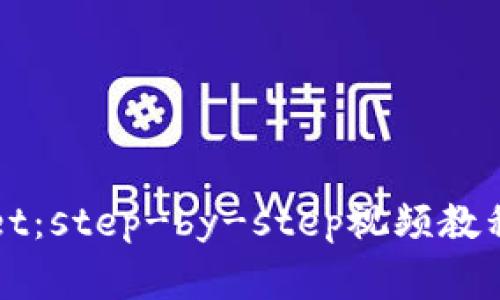 如何下载tpWallet：step-by-step视频教程与常见问题解答