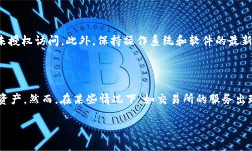   如何将虚拟币存入钱包：新手指南 / 

 guanjianci 虚拟币, 钱包, 加密货币, 存储 /guanjianci 

## 内容主体大纲

### 1. 引言
   - 虚拟币的兴起
   - 钱包的作用与重要性

### 2. 虚拟币的钱包类型
   - 2.1 热钱包
   - 2.2 冷钱包
   - 2.3 硬件钱包
   - 2.4 软件钱包

### 3. 获取虚拟币
   - 3.1 交易所购买
   - 3.2 礼金或赠送
   - 3.3 挖矿
   - 3.4 收取支付

### 4. 创建并设置钱包
   - 4.1 选择合适的钱包
   - 4.2 钱包的创建步骤
   - 4.3 安全设置的重要性

### 5. 将虚拟币存入钱包
   - 5.1 从交易所转账
   - 5.2 从其他钱包转账
   - 5.3 确认交易

### 6. 常见问题解答
   - 6.1 虚拟币和法币的兑换有什么不同？
   - 6.2 钱包丢失会产生什么后果？
   - 6.3 我是否可以在多个钱包中存储同一种虚拟币？
   - 6.4 钱包中存入虚拟币后能否随时取出？
   - 6.5 如何确保我的钱包安全？
   - 6.6 如果交易失败，虚拟币会丢失吗？

---

## 引言

### 虚拟币的兴起

近年来，虚拟币逐渐成为金融市场的重要组成部分。比特币、以太坊等加密货币的流行不仅引发了投资者的热情，也引导普通用户开始关注和使用这类数字资产。唯有掌握正确的使用方法，才能真正享受到虚拟币带来的便利。

### 钱包的作用与重要性

虚拟币的存储与管理，首先要了解的就是数字钱包的概念。钱包是存储和管理虚拟币的必需工具，类似于传统金融生活中的银行账户。选择合适的钱包并有效地存入虚拟币，是确保资产安全的首步。

## 虚拟币的钱包类型

### 2.1 热钱包

热钱包是指连接互联网的数字钱包。由于方便快捷，热钱包适合频繁交易的用户。然而，由于在线特性，热钱包的安全性相对较低，容易受到黑客攻击。

### 2.2 冷钱包

冷钱包则与互联网隔离，提供更高的安全性。常见的冷钱包有硬件钱包和纸钱包，适合长期存储大额资产，缺点是使用不够方便。

### 2.3 硬件钱包

硬件钱包是一种物理设备，提供安全的离线存储，支持多种虚拟币的存储与管理。使用者需确保妥善保管此设备，以避免丢失或损坏。

### 2.4 软件钱包

软件钱包是安装在计算机或手机上的应用程序，可以方便地管理虚拟币。有些软件钱包提供了更多的安全功能，如多重签名等。

## 获取虚拟币

### 3.1 交易所购买

最常见的获取虚拟币的途径是通过交易所购买。在各大交易所注册后，用户只需用法币进行充值，就可以迅速购买所需的虚拟币。

### 3.2 礼金或赠送

有些虚拟币项目会通过空投等形式向用户赠送虚拟币。参与这些活动可以在不花费成本的情况下获得一定数量的虚拟币。

### 3.3 挖矿

矿工通过提供算力来进行挖矿，可以获得相应的虚拟币奖励。虽然挖矿需要较高的成本和技术门槛，但对于技术爱好者而言，仍是一个不错的选择。

### 3.4 收取支付

虚拟币也可以作为商品或服务的支付方式。在对方同意的情况下，可以通过交易赚取虚拟币。

## 创建并设置钱包

### 4.1 选择合适的钱包

选择合适的钱包对虚拟币的安全至关重要。在选择时，需要考虑交易的频率、安全性需求、以及支持的虚拟币种类等因素。

### 4.2 钱包的创建步骤

创建钱包一般分为下载/注册、备份助记词、设置密码等步骤。在此过程中，一定要严格按说明进行操作，以确保钱包的安全性。

### 4.3 安全设置的重要性

安全设置是保护钱包的重要环节。使用双重验证、定期更改密码、备份助记词等都是保障钱包安全的有效措施。

## 将虚拟币存入钱包

### 5.1 从交易所转账

用户在交易所购买虚拟币后，可以通过转账功能将其转移到个人钱包中，系统会要求输入钱包地址，在确认无误后即可发起转账。

### 5.2 从其他钱包转账

如果用户已经拥有虚拟币，可以通过相应的钱包应用选择转账功能，输入目标钱包地址，将资产转出。

### 5.3 确认交易

在进行交易后，需定期查验转账状态。不同虚拟币的确认时间也不同，用户应耐心等待，并注意交易记录。

## 常见问题解答

### 6.1 虚拟币和法币的兑换有什么不同？

虚拟币与法币的主要区别在于其发行方式和流通机制。法币由国家中央银行发行，具备法定货币地位，而虚拟币则多由网络大规模分布生成，缺乏政府支持。虚拟币的价值波动较大，容易受到市场情绪的影响。而法币的价值通常相对稳定，更容易进行消费和日常交易。对于投资者来说，虚拟币因其潜在的投资收益而受到吸引，但同时产生的风险也不能忽视。

### 6.2 钱包丢失会产生什么后果？

如果用户丢失了钱包，将会失去对存储在其中虚拟币的控制权。对于热钱包而言，尤其是未备份助记词的情况下，虚拟币可能无法找回。而冷钱包如果没有备份或安全措施，丢失的风险同样很高。因此，在创建钱包时，应该非常谨慎，确保将助记词或私钥妥善保存，并采取定期备份的措施，以规避丢失带来的风险。

### 6.3 我是否可以在多个钱包中存储同一种虚拟币？

是的，用户可以在多个钱包中存储同一种虚拟币。虚拟币的特性决定了它们的分布性，用户可以选择将部分资产存储在热钱包中以便于交易，同时将另一部分资产存储在冷钱包中以增强安全性。通过对资产的多重管理，用户可以根据自己的需求在风险与便利性之间取得平衡。在转账时，应注意不同钱包地址的准确性，避免由于地址输入错误而导致资产的丢失。

### 6.4 钱包中存入虚拟币后能否随时取出？

是的，通常情况下，存入钱包中的虚拟币可以随时取出。用户可以通过钱包提供的转账功能，将虚拟币转移到其他地址或交易所账户。但需要注意的是，取出的过程会涉及到交易费用及可能的等待时间。在某些情况下（例如在交易所钱包中），提币操作可能会受限或需要遵循特定的交易规则。在进行取出操作之前，确保了解系统的规则和相关费用。

### 6.5 如何确保我的钱包安全？

确保钱包安全的方法包括使用硬件钱包、启用双重身份验证、定期更新软件和固件、备份助记词和私钥等。硬件钱包可以最大限度地降低黑客攻击的风险，而双重验证可有效抵御未授权访问。此外，保持操作系统和软件的最新版本是确保钱包安全的重要环节。在网络环境下，尽量避免使用公共Wi-Fi进行交易操作，以降低信息泄露的风险。同时，用户应定期检查钱包的交易记录，以便及时发现异常活动。

### 6.6 如果交易失败，虚拟币会丢失吗？

在绝大多数情况下，如果虚拟币交易失败，资产不会丢失，而是会退回至原来的钱包。交易失败可能由多种因素导致，如网络延迟、手续费不足等。系统会在确认处理后，返回相关的资产。然而，在某些情况下，如交易所的服务出现故障，可能导致资产暂时无法访问。用户在进行交易时，应该确保了解交易费用，并保留足够的余额以完成交易目标。在遇到问题时，应及时联系相关交易平台的客服进行解决。

通过上面内容的详细阐述，相信你对如何将虚拟币存入钱包有了更深的理解。