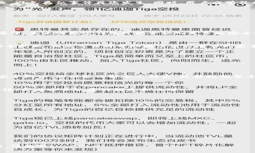   如何避免tpWallet在波场上被盗：父母必读的安全指南 / 

 guanjianci tpWallet, 波场, 数字货币安全, 钱包防盗 /guanjianci 

### 内容主体大纲

1. **简介：数字货币与钱包**
   - 数字货币的兴起与发展
   - 钱包的概念与类型（热钱包与冷钱包）

2. **tpWallet概述**
   - tpWallet的功能与特点
   - 使用tpWallet的优势与劣势

3. **波场的安全性分析**
   - 波场网络的特性
   - 过去波场网络相关的安全事件

4. **tpWallet被盗的原因**
   - 常见的安全隐患
   - 用户操作错误
   - 第三方应用的风险

5. **如何保护tpWallet安全**
   - 强密码的设置
   - 两步验证的必要性
   - 不使用公共网络

6. **被盗后如何处理**
   - 及时联系钱包客服
   - 相关法律途径
   - 个人信息保护与反思

7. **未来数字货币安全的前景**
   - 技术进步对钱包安全的影响
   - 政府与法规的作用

8. **结论**
   - 总结数字货币安全的重要性
   - 用户使用钱包时需保持警惕

---

### 1. 引言：数字货币与钱包

数字货币的兴起与发展
数字货币作为一种新兴的金融工具，自比特币问世以来，取得了显著的发展。随着技术的进步，越来越多的人开始接触和使用数字货币投资。然而，其安全性问题也随之浮现，尤其是在存储和交易过程中，用户面临着各种潜在的风险。

钱包的概念与类型（热钱包与冷钱包）
在数字货币的世界中，钱包是用户存储和管理其数字资产的重要工具。钱包可以分为热钱包和冷钱包。热钱包通常是在线的，便于快速交易，而冷钱包则是离线的，更为安全。选择合适的钱包存储数字货币，是保证资产安全的第一步。

---

### 2. tpWallet概述

tpWallet的功能与特点
tpWallet是一款广受欢迎的数字货币钱包，具有多种功能，包括资产管理、交易记录跟踪等。其用户界面友好，操作简单，深受新手用户的喜爱。同时，tpWallet也支持多种主流数字货币，满足用户的多元需求。

使用tpWallet的优势与劣势
tpWallet的优势在于其操作简单、功能全面，特别适合初学者。然而，其劣势也不可忽视，例如热钱包的安全性相对较低，容易受到攻击。因此，用户在使用tpWallet的同时，需对其安全性保持警惕。

---

### 3. 波场的安全性分析

波场网络的特性
波场作为一个去中心化的区块链平台，致力于为全球用户提供高效的数字资产交易。其网络特性使得交易速度快、费用低，但同时也让其更易受到黑客攻击。用户在利用波场的便利性时，应格外注意安全。

过去波场网络相关的安全事件
波场网络曾发生多起安全事件，包括攻击者通过漏洞盗取用户资产。这些事件提醒用户在使用波场进行交易时，仍旧需要保持高度的安全警惕，并采取必要的保护措施。

---

### 4. tpWallet被盗的原因

常见的安全隐患
许多用户对自己的数字货币安全认识不足，导致一系列安全隐患。例如，用户可能使用简单的密码，或在不安全的网络环境下进行交易，从而导致钱包被盗。

用户操作错误
不少钱包被盗的事件是由于用户操作不当所引起的，比如将私钥泄露给不明网站、点击恶意链接等。用户在操作时应时刻保持警惕，避免错误操作导致资产损失。

第三方应用的风险
許多用户在使用钱包时会借助第三方应用进行交易或转账。但是，这些第三方应用的安全性难以保证，可能存在数据泄露或被黑客攻击的风险。建议用户尽量通过官方渠道进行交易。

---

### 5. 如何保护tpWallet安全

强密码的设置
设置一个强密码是保护tpWallet安全的第一步，用户应避免使用生日、电话号码等简单密码，并定期更换密码以增强安全性。同时，启用密码管理工具也是一个好选择。

两步验证的必要性
开启两步验证可以有效提升钱包的安全性。即使密码被盗，黑客也无法单独进入钱包，因为他们还需要获取第二步的验证信息。这显著提高了账号的防护能力。

不使用公共网络
在进行数字货币交易时，避免使用公共网络（如公共Wi-Fi）非常重要。公共网络容易被黑客监控，因此建议用户在受信任的私有网络环境下进行交易，保护个人信息安全。

---

### 6. 被盗后如何处理

及时联系钱包客服
一旦发现钱包被盗，第一时间应联系tpWallet的客服，尽量提供详细的盗窃时间、金额及相关证据，以便客服团队调查并采取措施。及时提出申诉可能会减少损失。

相关法律途径
在某些情况下，如果资金被盗金额较大，用户可考虑寻求法律途径，咨询专业的法律团队，了解追讨资金的可能性与步骤。

个人信息保护与反思
在遇到资产被盗的情况后，用户还需及时反思自己在钱包使用中的不当之处，保管好个人信息，避免类似事件再次发生。同时，用户应学习相关的数字货币安全知识，以提高自身的安全防范意识。

---

### 7. 未来数字货币安全的前景

技术进步对钱包安全的影响
随着技术的持续进步，尤其是区块链技术的不断完善，将为数字货币钱包的安全性带来新的希望。未来的数字钱包可能会融入更多的安全技术，比如多重签名、硬件钱包等，提升整体安全水平。

政府与法规的作用
政府的监管和法规将使数字货币市场变得更加规范。越来越多的国家开始关注数字货币的安全问题，相关立法将帮助减少盗窃事件的发生，提高用户的信任度。

---

### 8. 结论

总结数字货币安全的重要性
在数字货币持续发展的背景下，安全性始终是用户最为关注的核心问题。了解并掌握相应的安全知识，不仅能保护个人利益，更能推动整个行业的健康发展。

用户使用钱包时需保持警惕
每位用户在使用数字货币钱包时，都应保持警惕，及时更新自己的安全意识，确保钱包的安全性，以减少不必要的损失和麻烦。 

---

### 相关问题思考

1. **数字货币的安全性有什么常见误区？**
2. **如何选择适合自己的数字货币钱包？**
3. **数字货币被盗后可以追回吗？**
4. **如何确认一个钱包是否安全可靠？**
5. **针对新手用户，有哪些数字货币安全常识？**
6. **如何应对数字货币交易中的常见诈骗手段？**

每个问题可以进一步拓展具体的内容。若您需要针对这些问题提供具体的信息或者详细答案，请告知！