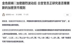 区块链钱包的发展趋势与