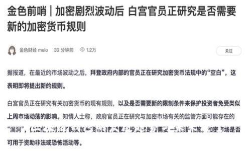 区块链钱包的发展趋势与未来展望