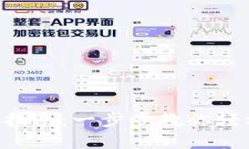 USDT TRC20钱包注册指南：一步步教你轻松创建自己的数字钱包