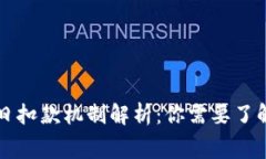 永续合约每日扣款机制解