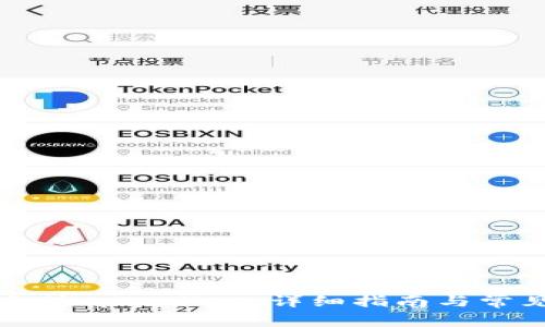 如何快速充值tpWallet：详细指南与常见问题解析