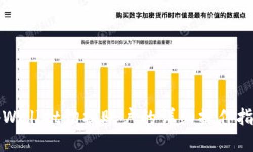 tpWallet切换账户的详细操作指南