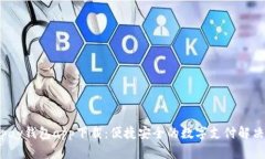 808pay钱包app下载：便捷安