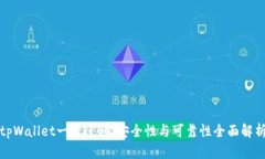 tpWallet一键迁移：安全性与