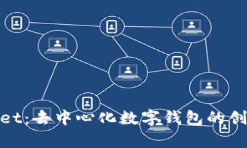 tpWallet：去中心化数字钱包的创新先锋