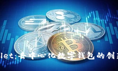 tpWallet：去中心化数字钱包的创新先锋