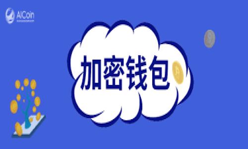黑客盗取tpWallet信息的真实案例与防范措施 

guanjianci黑客, tpWallet, 信息盗取, 防范措施 

### 内容主体大纲

1. **引言**
   - tpWallet的定义及用途
   - 信息安全的重要性

2. **tpWallet被盗取信息的方式概述**
   - 常见的黑客手段
   - 真实案例分析

3. **黑客是如何渗透到tpWallet的**
   - 网络钓鱼攻击
   - 恶意软件与病毒
   - 其他渗透手段

4. **黑客在盗取信息后如何利用这些信息**
   - 财务损失的后果
   - 个人隐私泄露
   - 社会工程学的影响

5. **如何有效防范tpWallet信息盗取**
   - 加密技术的应用
   - 提高用户安全意识
   - 定期更新与保护措施

6. **总结与未来的展望**
   - 信息安全的重要性
   - 对用户和开发者的建议

### 内容详细部分

#### 引言

随着数字货币的普及，钱包作为存储、管理和转账数字资产的工具也日益受到关注。其中，tpWallet凭借其便利性和安全性，成为了众多用户的选择。然而，随之而来的信息安全问题也愈发突出，黑客对tpWallet进行攻击，盗取用户信息的事件时有发生。本篇文章将深入探讨黑客是如何盗取tpWallet信息的，并提供相应的防范措施。

#### tpWallet被盗取信息的方式概述

近年来，黑客手段不断升级，从最初的简单网络攻击到如今的复杂社交工程学攻击，黑客盗取tpWallet用户信息的方式多种多样。黑客们利用用户的安全意识不足，编写恶意软件，发起网络钓鱼等活动，成功入侵用户账户，从而盗取敏感信息。

一些具体的案例也揭示了黑客攻击的真实情况，例如某用户因点击钓鱼链接而泄露tpWallet信息，导致其资产被盗。用户在这一事件后才意识到其信息安全的重要性。

#### 黑客是如何渗透到tpWallet的

##### 网络钓鱼攻击

概述
网络钓鱼攻击是指黑客通过伪装成合法网站或服务诱骗用户输入敏感信息的一种方式。针对tpWallet的钓鱼攻击，黑客常常会构建一个看似真实的登陆页面，诱使用户在该页面中输入自己的账户信息和密码。

##### 材料与链接伪装

细节分析
黑客会在邮件、社交媒体或其他平台上发送伪造的链接，声称是tpWallet的官方网站。当用户点击后，就进入了一个完全仿制官网的钓鱼页面。黑客收集到用户的登陆信息后，就可以通过该信息直接登陆用户的tpWallet，完成资产的盗取。

##### 防范措施

用户警觉性
提高用户的警觉性是防范网络钓鱼的关键。用户在接收到任何可疑邮件或链接时，应保持冷静，确认发送者的真实身份，不轻易点击不明链接，定期更改密码。

#### 恶意软件与病毒

##### 概述

黑客工具
恶意软件（Malware）是攻击者用来攻击用户设备的一种工具。这些软件往往能够在用户不知情的情况下渗透到其设备中，采集敏感信息，甚至控制用户的设备。

##### 如何感染

感染途径
黑客会通过各种途径传播恶意软件，比如下载未经验证的应用程序、不明链接或邮件中的附件。一旦用户下载并运行该恶意软件，黑客便可以轻松获得用户的tpWallet信息。

##### 防范措施

安装安全软件
用户应确保设备上有防病毒软件，并定期更新其数据库。此外，定期检查设备是否有可疑程序并及时删除，也是预防恶意软件的重要手段。

#### 其他渗透手段

##### 社会工程学

理论分析
社会工程学是攻击者利用人性弱点进行攻击的一种方法。比如，通过与用户建立信任关系，获取用户的敏感信息。

##### 真实案例

案例分析
某用户在社交媒体上与自称tpWallet客服的人士建立信任，最后在对方的诱导下提供了自己的账户信息，导致资产损失。

##### 防范措施

保持警惕
用户应时刻保持警惕，对涉及钱财的请求应该始终进行再次核实。即使是看似合法的请求，也需确认对方身份。

#### 黑客在盗取信息后如何利用这些信息

##### 财务损失的后果

直接损失
用户信息被盗后，黑客可以直接转移资产，造成严重的财务损失。

##### 个人隐私泄露

影响评估
此外，用户的个人隐私也会受到严重威胁，信息泄露可能导致长久的安全隐患。

##### 社会工程学的影响

社会影响
黑客盗取的信息不仅影响个人，也可能造成整体社会的安全隐患，影响更多用户的信任和安全感。

#### 如何有效防范tpWallet信息盗取

##### 加密技术的应用

加密技术
用户应积极关注tpWallet所采用的加密技术，确保其使用的是当今最安全的技术。

##### 提高用户安全意识

安全教育
用户的安全意识需得到有效提升，定期进行学习和培训，确保掌握基本的安全知识。

##### 定期更新与保护措施

安全实践
用户应定期更新软件，应用最新的安全保护措施，减少被攻击的风险。

#### 总结与未来的展望

信息安全已成为数字时代的重要议题。维护tpWallet等数字钱包的安全，既需要技术的支持，也需要用户的注意和警惕。只有双方共同努力，才能更好地保护用户权益，降低信息盗取的风险。

### 相关问题

1. **tpWallet是什么？如何使用？**
   -tpWallet是一款用于管理和存储数字货币的钱包应用。用户可以通过其转账、收款以及查看资产情况。使用tpWallet通常需要下载应用程序，并创建一个账户，确保所用的设备安全。

2. **网络钓鱼攻击有什么典型特征？如何识别？**
   - 网络钓鱼攻击常常通过伪装的邮件或信息进行，包含可疑链接或附件。用户应注意发件人信息，链接的真实地址，以及信息内容的正规性，从而识别可能的钓鱼攻击。

3. **恶意软件如何感染用户的设备？**
   - 恶意软件通常通过感染用户下载的文件、访问不明网站或点击钓鱼链接而进入用户设备。设备安全措施及防病毒软件对于防范恶意软件至关重要。

4. **如果怀疑自己遭到信息盗用该如何处理？**
   - 一旦怀疑信息被盗用，用户应立刻修改密码、联系钱包客服并监控资产变化，同时考虑报案以保护个人权益。

5. **什么是社会工程学攻击？**
   - 社会工程学攻击是指攻击者通过操纵人性弱点来获取用户敏感信息的攻击手段。预防这种攻击需要增强个人的警觉性与信息核实的意识。

6. **如何提高整体的数字钱包安全性？**
   - 提高数字钱包的安全性可通过应用强密码、启用双重认证、定期软件更新、保持设备安全等多种方式实现。