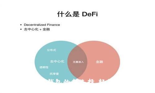 一加tpWallet：数字钱包的新选择，轻松管理你的数字资产