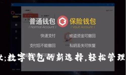 一加tpWallet：数字钱包的新选择，轻松管理你的数字资产