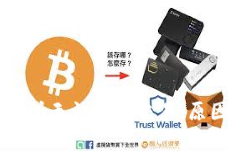 为什么交易所无法进行交易：原因与解决方案