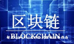 解决tpWallet无网络问题的全